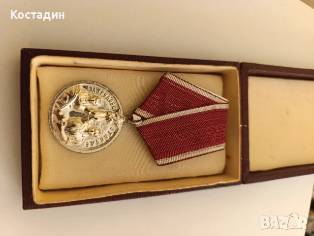 Медал за трудово отлучие