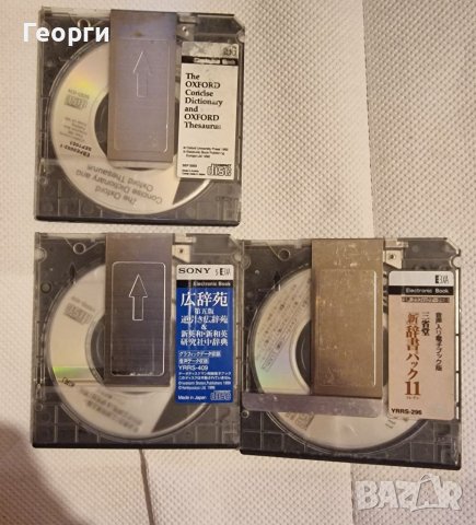 Sony Data Discman, снимка 8 - Други ценни предмети - 40377554
