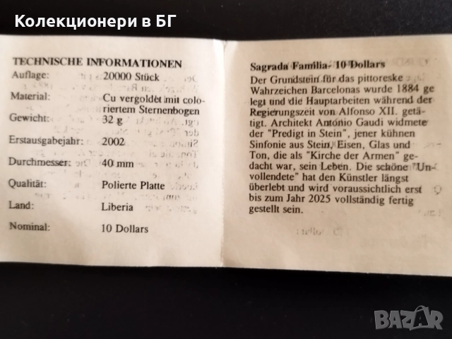 ГОЛЯМА ‼ПОЗЛАТЕНА‼ ВЪЗПОМЕНАТЕЛНА МОНЕТА - ЛИБЕРИЯ  , снимка 6 - Нумизматика и бонистика - 52663739