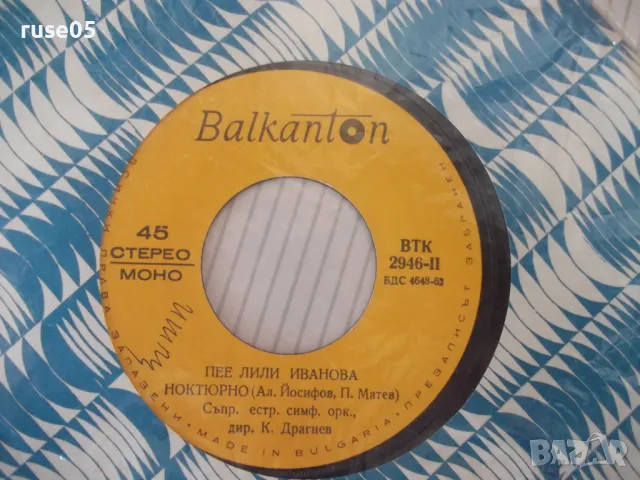 Грамофонна плоча "ПЕЕ ЛИЛИ ИВАНОВА", снимка 3 - Грамофонни плочи - 47734891