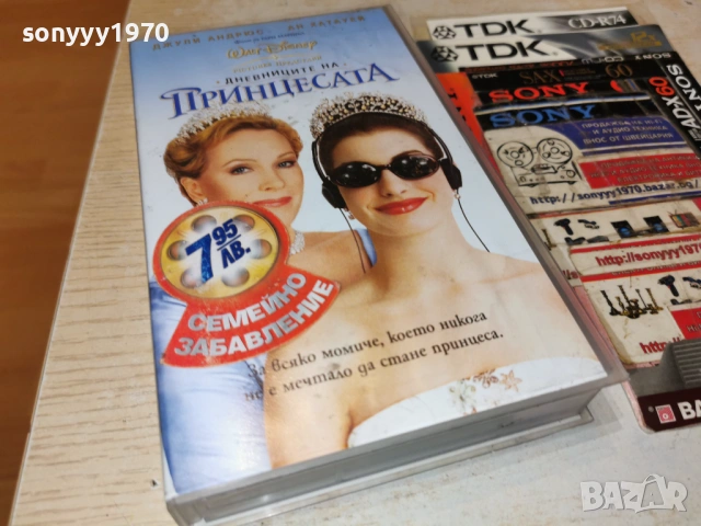 ДНЕВНИЦИТЕ НА ПРИНЦЕСАТА 1701261932, снимка 10 - Други жанрове - 53134810