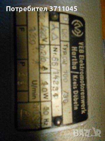 ЕЛЕКТРО ДВИГАТЕЛИ, снимка 6 - Друга електроника - 44030423