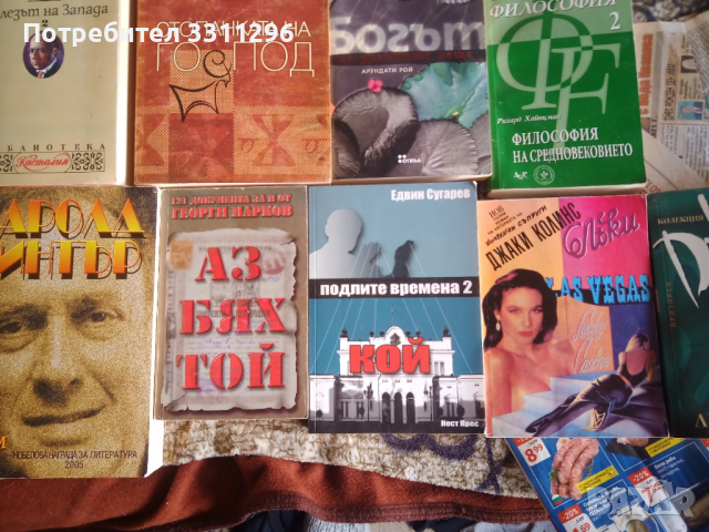 Невероятни книги, снимка 2 - Художествена литература - 36483936