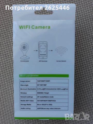 Чисто нова камера за видеонаблюдение Wifi Camera V380S(става и за бебефон) , снимка 5 - HD камери - 34613735