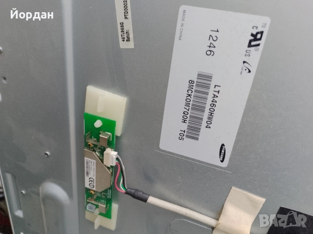 Тел Самсунг., снимка 9 - Телевизори - 53220375