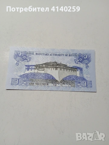 БУТАН БАНКНОТА , снимка 3 - Нумизматика и бонистика - 53521725