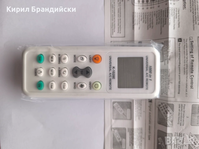 Универсално дистанционно за климатици