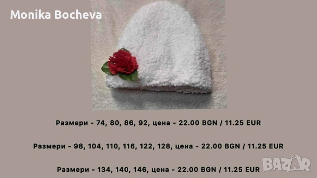 Промо-детски народни бюджетни носии, снимка 4 - Други - 53420843