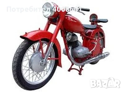 Балкан 250 м1 търся, снимка 1