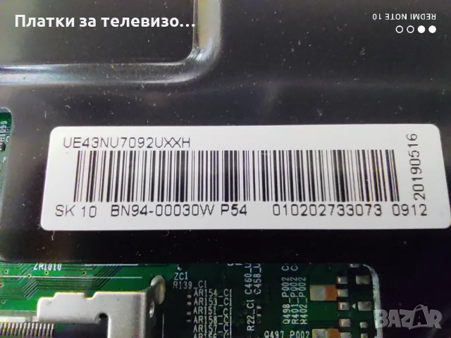 SAMSUNG UE43NU7092UXXH за части, снимка 7 - Части и Платки - 49197006