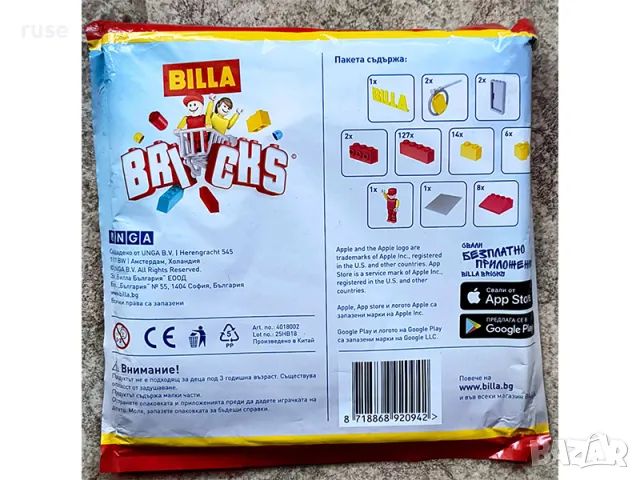  НОВИ! Конструктор Billa Bricks магазин , снимка 2 - Конструктори - 50318665