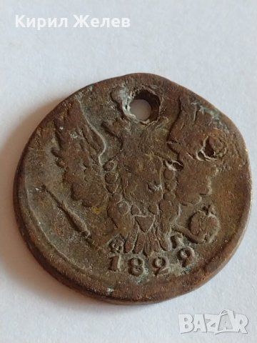 Рядка монета 1 копейка 1822 година Александър първи Руска империя - 21346, снимка 6 - Нумизматика и бонистика - 32553961