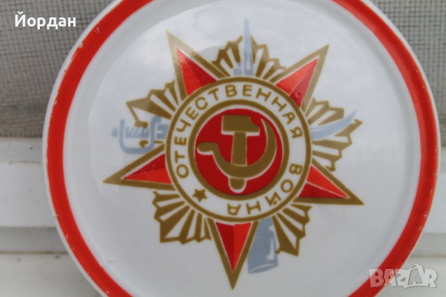 Порцеланов сувенир СССР орден ''Отечествена война'', снимка 3 - Колекции - 40013664