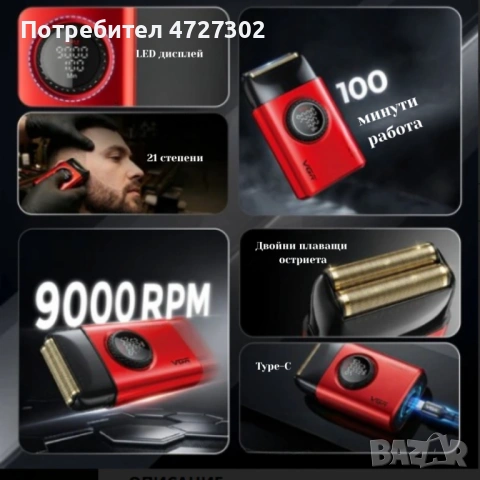 Професионален комплект машинки за подстригване VGR Stepless 4 в 1, снимка 5 - Друго - 53420383