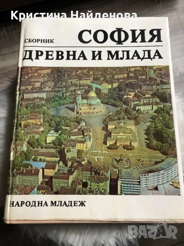 Продавам стари книги