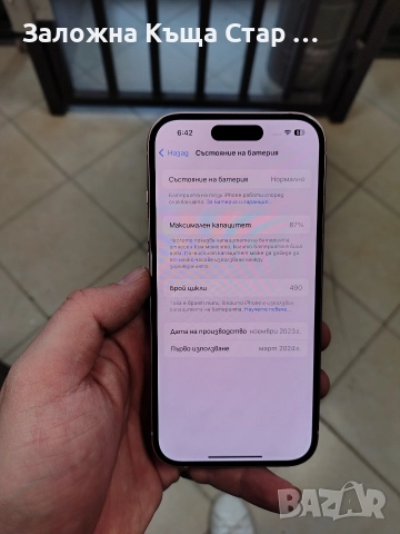 Iphone 15 128Gb, снимка 4 - Apple iPhone - 52680202