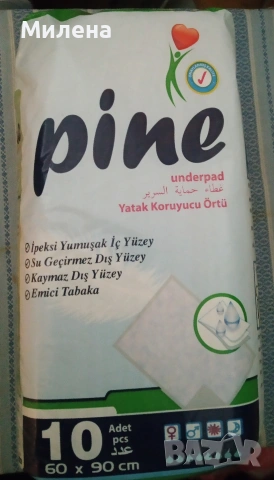 Чаршафи за еднократна употреба