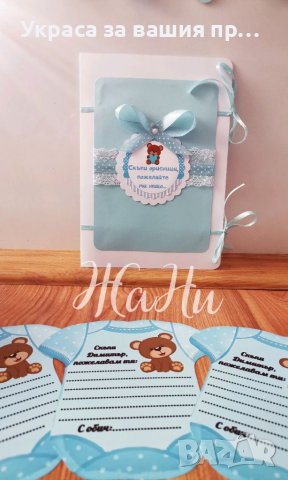 Украса За бебешка погача , снимка 9 - Други - 39459953