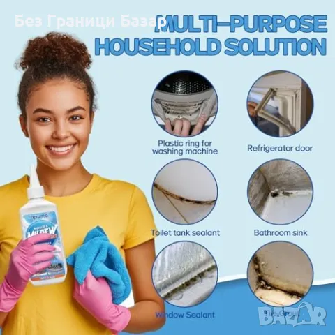 Нов Мощен гел за премахване на мухъл, плесен и петна (140 мл), снимка 2 - Други стоки за дома - 47583170