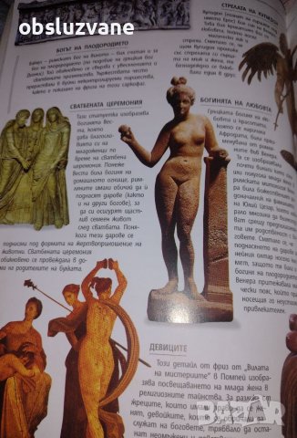 Древните римляни, снимка 3 - Специализирана литература - 39834539