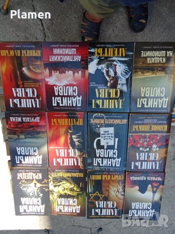 Дванадесет романа от Даниел Силва, снимка 1