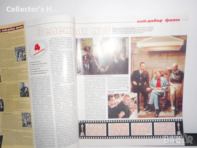 Хари Потър БТА 2003 списание с плакат, ново+допълнителен брой, снимка 9 - Списания и комикси - 52841201