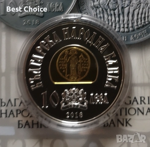 10 лева 2018 г. Цар Иван Асен II, снимка 2 - Нумизматика и бонистика - 53155814