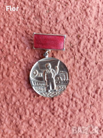 Медал трудова слава, снимка 1 - Антикварни и старинни предмети - 37819680