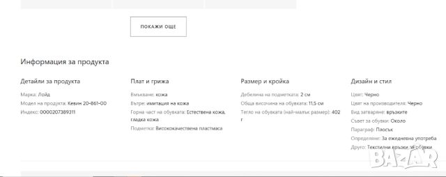 LLOYD KEVIN Xtrawide номер 44 ,5 ежедневни/ официални кожени обувки , снимка 4 - Ежедневни обувки - 51968367