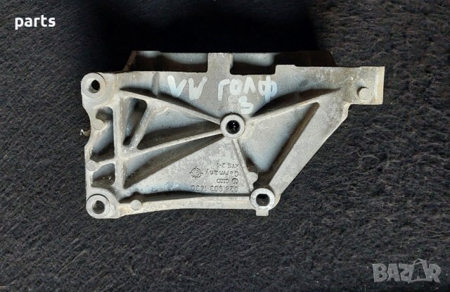 Стойка Генератор Голф 3 - Пасат - Ауди - Сеат - Шкода - 028903143Q N, снимка 2 - Части - 43191850
