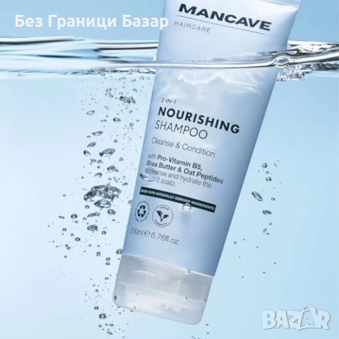 Нов Укрепващ Шампоан 2 в 1 за мъже с арганово масло и масло от ший 200мл