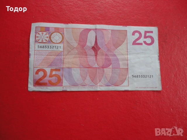 25 Гулдена 1971 Холандия Нидерландия гулден 1, снимка 5 - Нумизматика и бонистика - 52838524