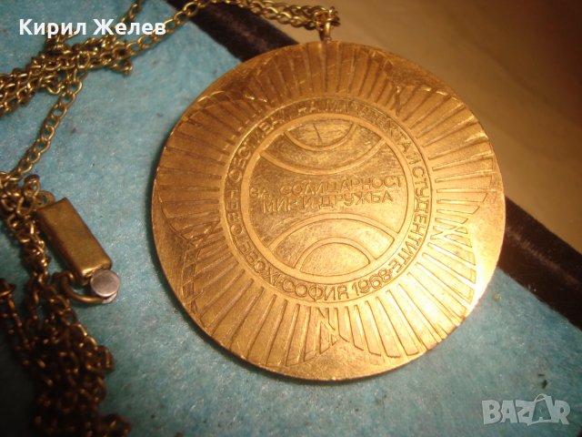 СОФИЯ 1968г 9-ти СВЕТОВЕН ФЕСТИВАЛ на МЛАДЕЖТА и СТУДЕНТИТЕ ПОЗЛАТЕЛ РЯДЪК МЕДАЛ ПЛАКЕТ БРОНЗ 25499 , снимка 12 - Антикварни и старинни предмети - 35527757