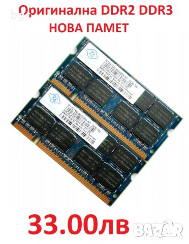 2GB Плочка SO-DIMM S0-DIMM 800MHz PC2-6400s Ram Памет за лаптоп Една 2GB S0-DIMM, снимка 4 - RAM памет - 21031886
