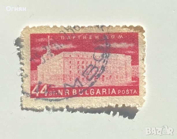 Марка Партиен дом, снимка 1