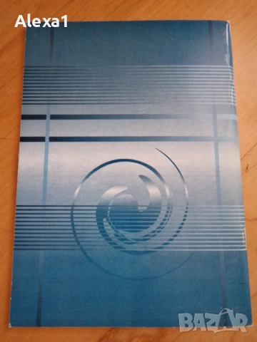 " Маркетингов план ", снимка 3 - Учебници, учебни тетрадки - 53284907