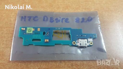Платка USB конектор HTC Desire 820
