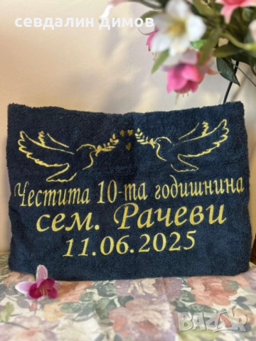 Хавлии с бродерия, снимка 7 - Други - 52078091