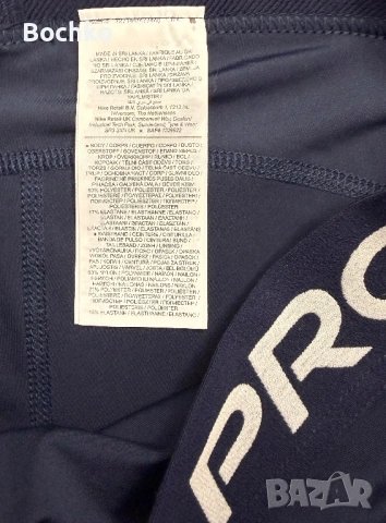Nike Pro дамски клин L размер, снимка 4 - Спортни екипи - 53285229