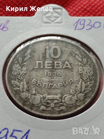 Монета 10 лева 1930г. Царство България за колекция - 24951, снимка 11 - Нумизматика и бонистика - 35177874
