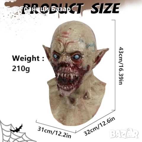 Нова Реалистична вампирска маска за Хелоуин парти маскарад карнавал костюм, снимка 7 - Други - 52079072