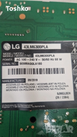 LG 43LM6300PLA EAX68167602(1.0) EBT66120407  EAX68210401(1.8) 6870C-0532A HC430DUN-SLXL1-A14X, снимка 4 - Части и Платки - 52011806