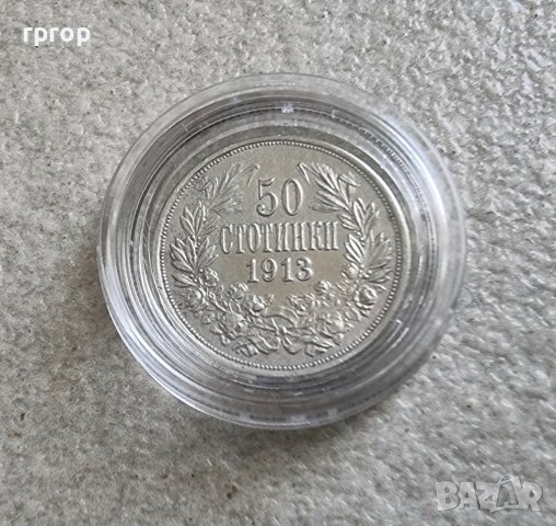 Монета 17 ... България . 50 стотинки. Сребро. 1913 година.