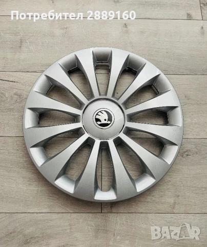 Чисто нови 3 броя 15 цолови оригинални тасове за Skoda, снимка 2 - Аксесоари и консумативи - 50935987