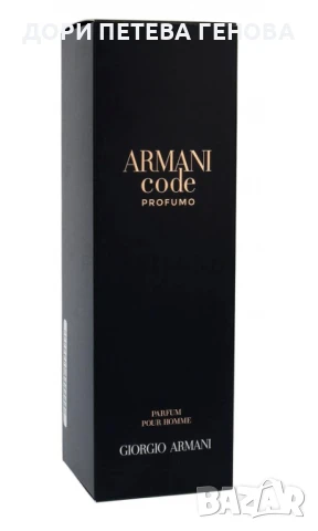Giorgio Armani code profumo Eau de Parfum 110ml НОВ, снимка 3 - Мъжки парфюми - 51346514