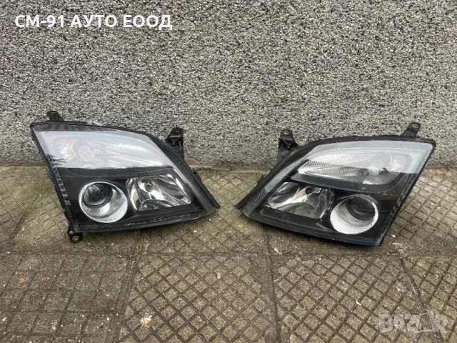 Фарове Вектра Ц / Сигнум 