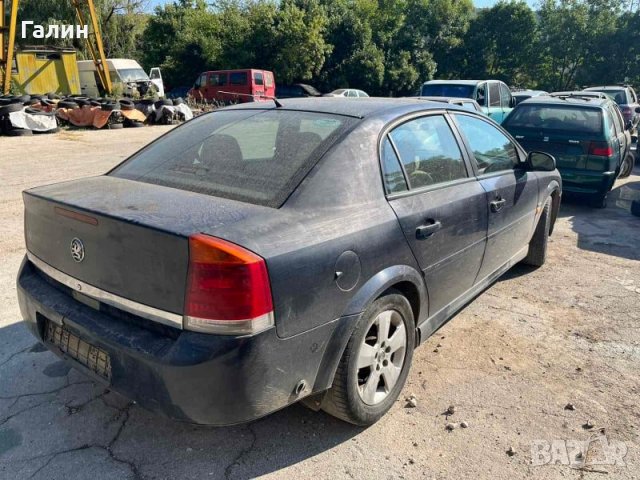 Резервни части Опел Вектра Ц, снимка 3 - Автомобили и джипове - 37936785
