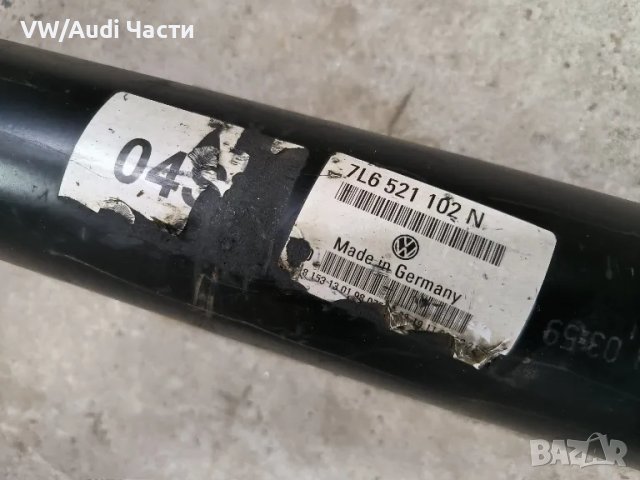 Кардан за Туарег Порше Ауди VW Touareg Porsche Cayenne Audi Q7 7L6521102N / 7L6 521 102 N, снимка 6 - Части - 47655709