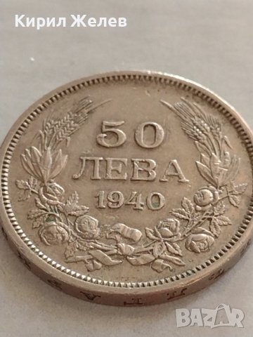 Монета 50 лева 1940г. Царство България Борис трети за КОЛЕКЦИОНЕРИ 32976, снимка 4 - Нумизматика и бонистика - 38542359