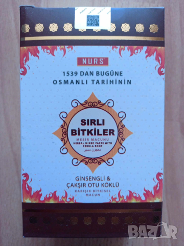 NURS Sirli билкова паста 400 мл. за тонус, енергия и жизненост